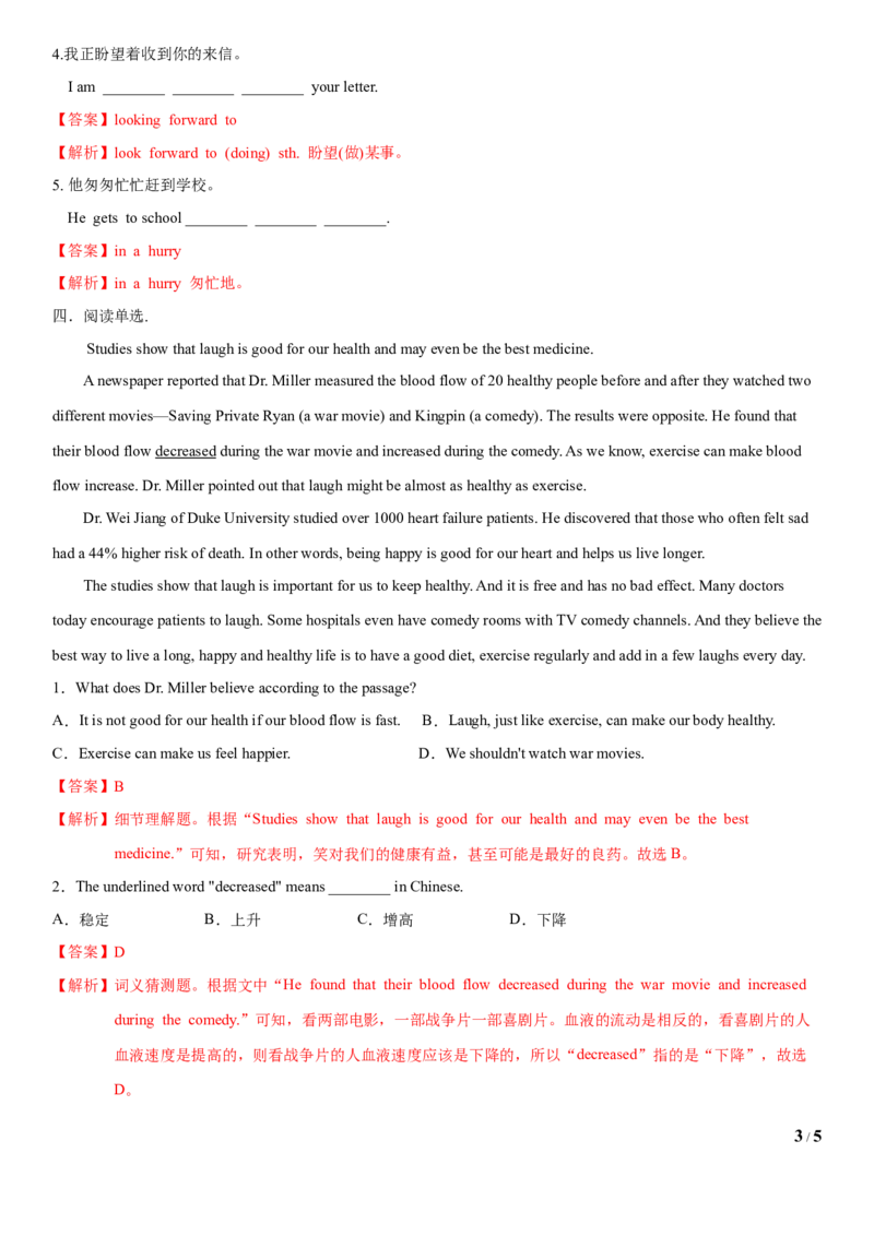 6.8Unit6Topic3SectionD（练习）（解析版）_仁爱版英语九年级下册资料包_同步练习