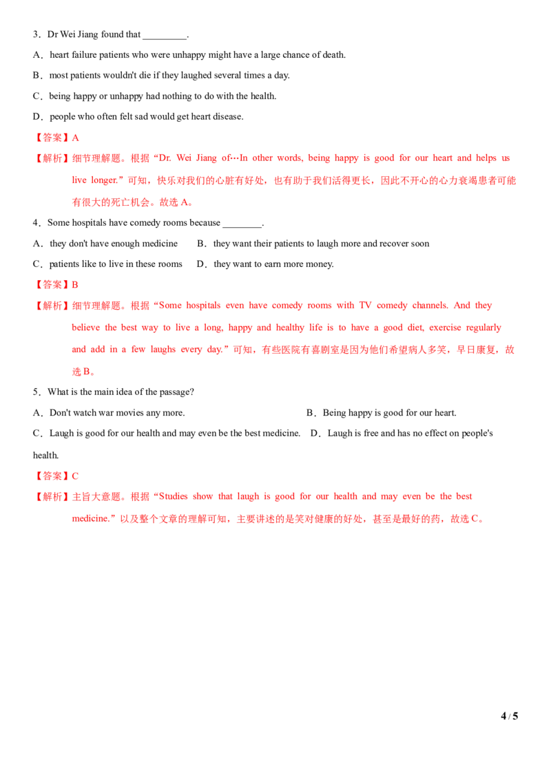 6.8Unit6Topic3SectionD（练习）（解析版）_仁爱版英语九年级下册资料包_同步练习