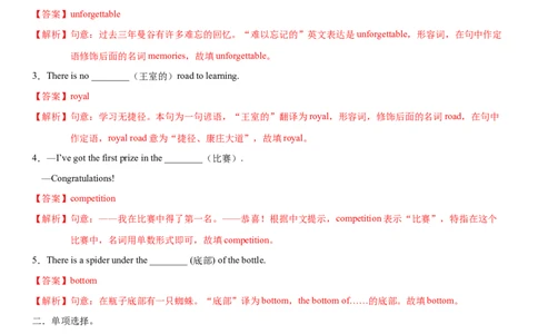 6.8Unit6Topic3SectionD（练习）（解析版）_仁爱版英语九年级下册资料包_同步练习