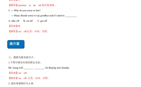 6.8Unit6Topic3SectionD（练习）（解析版）_仁爱版英语九年级下册资料包_同步练习