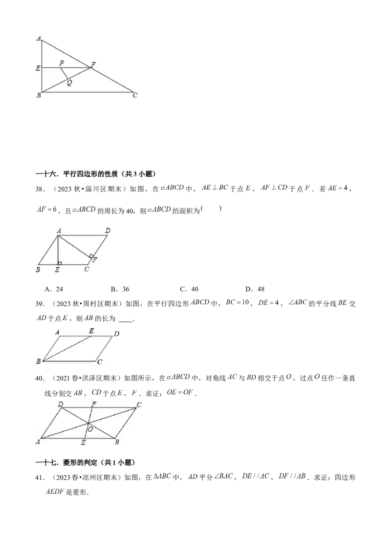 期末真题必刷03（常考60题26个考点专练）原卷版(1)_3初中数学课件教案人教版PPT_八年级数学下册_保存转存之后查看(1)_8下-初中数学人教版（2026春新版持续更新）_旧版-可参考_06习题试卷