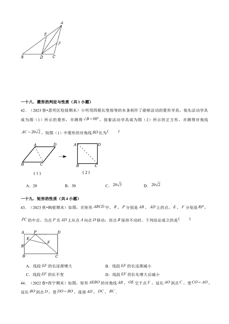 期末真题必刷03（常考60题26个考点专练）原卷版(1)_3初中数学课件教案人教版PPT_八年级数学下册_保存转存之后查看(1)_8下-初中数学人教版（2026春新版持续更新）_旧版-可参考_06习题试卷