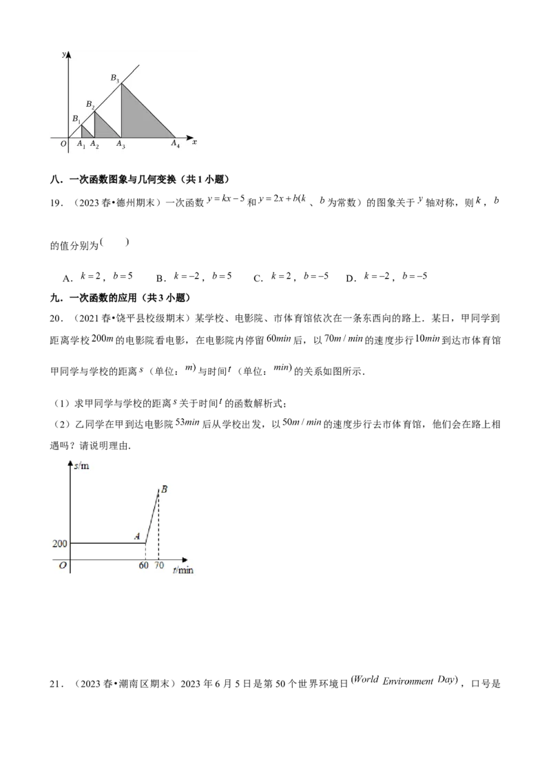 期末真题必刷03（常考60题26个考点专练）原卷版(1)_3初中数学课件教案人教版PPT_八年级数学下册_保存转存之后查看(1)_8下-初中数学人教版（2026春新版持续更新）_旧版-可参考_06习题试卷