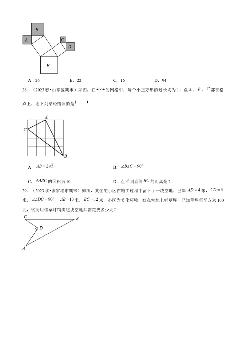 期末真题必刷03（常考60题26个考点专练）原卷版(1)_3初中数学课件教案人教版PPT_八年级数学下册_保存转存之后查看(1)_8下-初中数学人教版（2026春新版持续更新）_旧版-可参考_06习题试卷