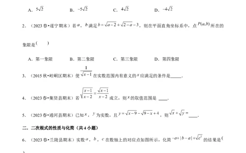 期末真题必刷03（常考60题26个考点专练）原卷版(1)_3初中数学课件教案人教版PPT_八年级数学下册_保存转存之后查看(1)_8下-初中数学人教版（2026春新版持续更新）_旧版-可参考_06习题试卷