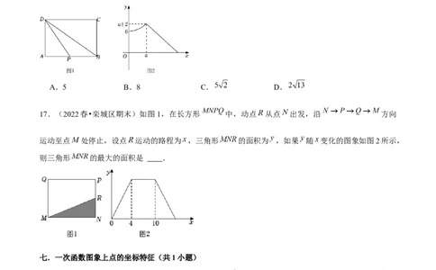 期末真题必刷03（常考60题26个考点专练）原卷版(1)_3初中数学课件教案人教版PPT_八年级数学下册_保存转存之后查看(1)_8下-初中数学人教版（2026春新版持续更新）_旧版-可参考_06习题试卷