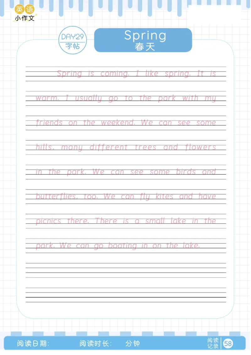 晨读美文+字帖16-31天_内蒙古中考真题_赠品_0621~英语美文晨读+字帖