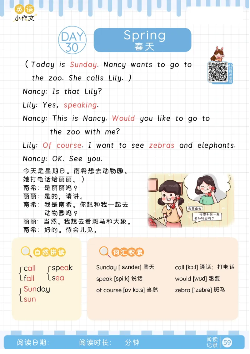 晨读美文+字帖16-31天_内蒙古中考真题_赠品_0621~英语美文晨读+字帖