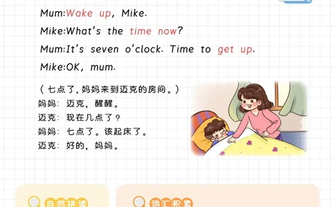 晨读美文+字帖16-31天_内蒙古中考真题_赠品_0621~英语美文晨读+字帖