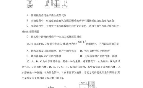 3.1.1铁的单质（分层作业）-（人教版2019必修第一册）（原卷版）_高化_595801221724高中化学新人教版选择性必修一二三电子版教案PPT课件高中试卷_必修一册（人教版）_分层作业