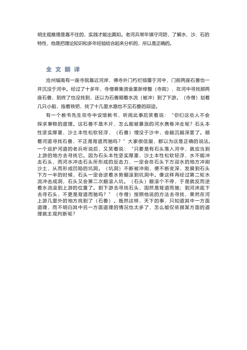 部编版语文七下第六单元知识梳理_24秋《初中各科知识点梳理》_初中语文《知识梳理》7-9年级上下册_下册_七下