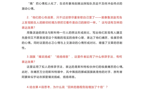 部编版语文七下第六单元知识梳理_24秋《初中各科知识点梳理》_初中语文《知识梳理》7-9年级上下册_下册_七下