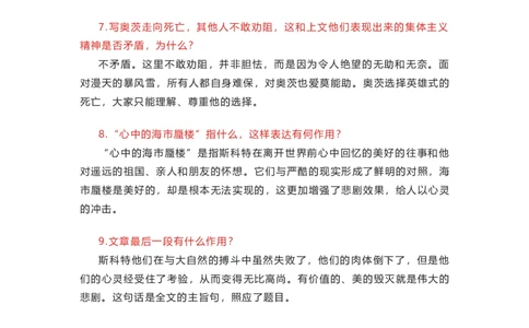 部编版语文七下第六单元知识梳理_24秋《初中各科知识点梳理》_初中语文《知识梳理》7-9年级上下册_下册_七下
