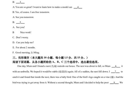 2025年广西中考英语真题（原卷版）_仁爱版英语九年级下册资料包_全国各地中考真题_2025年全国中考英语真题76份_2025年广西中考英语真题