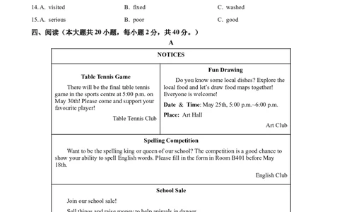 2025年广西中考英语真题（原卷版）_仁爱版英语九年级下册资料包_全国各地中考真题_2025年全国中考英语真题76份_2025年广西中考英语真题