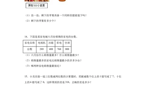 5.6算的对吗（同步练习）-二年级数学下册同步分层作业（北师大版）_26春北师大版数学二下_19、赠送其它资料_二年级数学下册（北师大版）_旧版_二年级数学下册（北师大版）_分层作业-K10