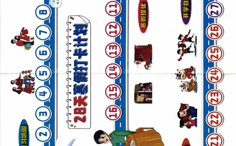 打卡计划-数学_26春北师大版数学二下_02、寒假衔接