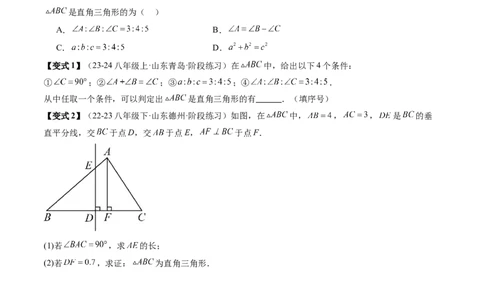 专题6-3方程思想解题技巧（考题猜想，10种技巧）原卷版(1)_3初中数学课件教案人教版PPT_八年级数学下册_保存转存之后查看(1)_8下-初中数学人教版（2026春新版持续更新）_旧版-可参考