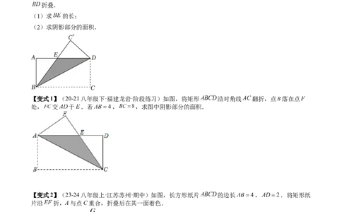 专题6-3方程思想解题技巧（考题猜想，10种技巧）原卷版(1)_3初中数学课件教案人教版PPT_八年级数学下册_保存转存之后查看(1)_8下-初中数学人教版（2026春新版持续更新）_旧版-可参考