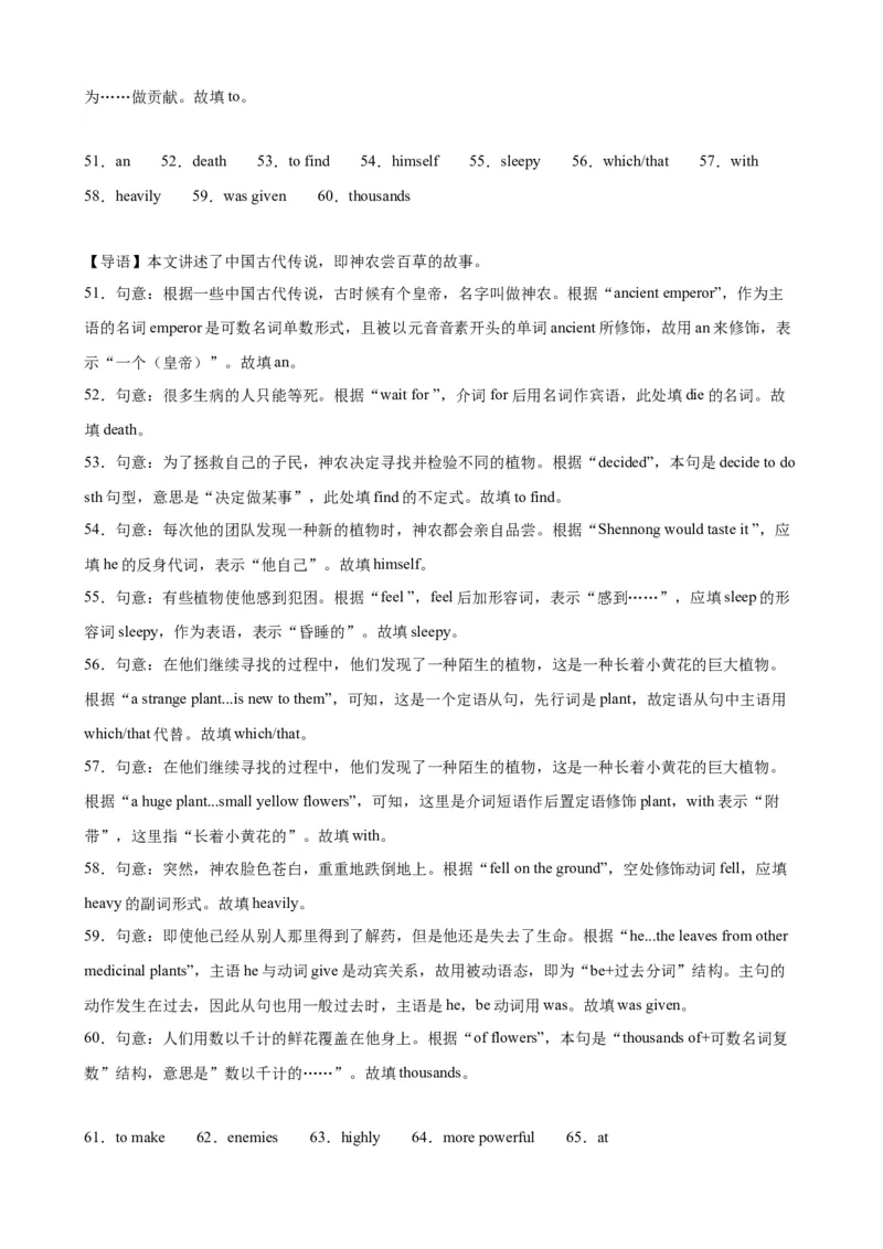 Unit5Chinaandtheworld单元话题语法填空练习-（仁爱科普版）_仁爱版英语九年级下册资料包_重难点易错题精练-U217