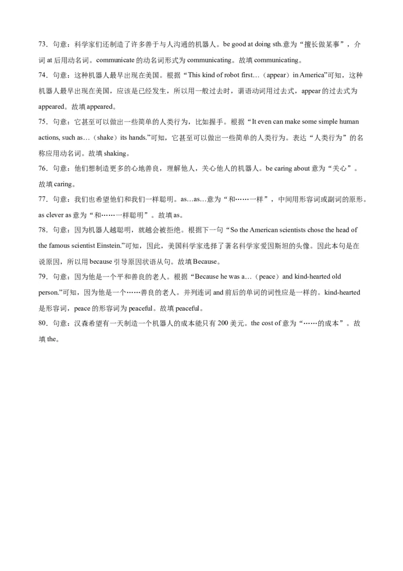 Unit5Chinaandtheworld单元话题语法填空练习-（仁爱科普版）_仁爱版英语九年级下册资料包_重难点易错题精练-U217