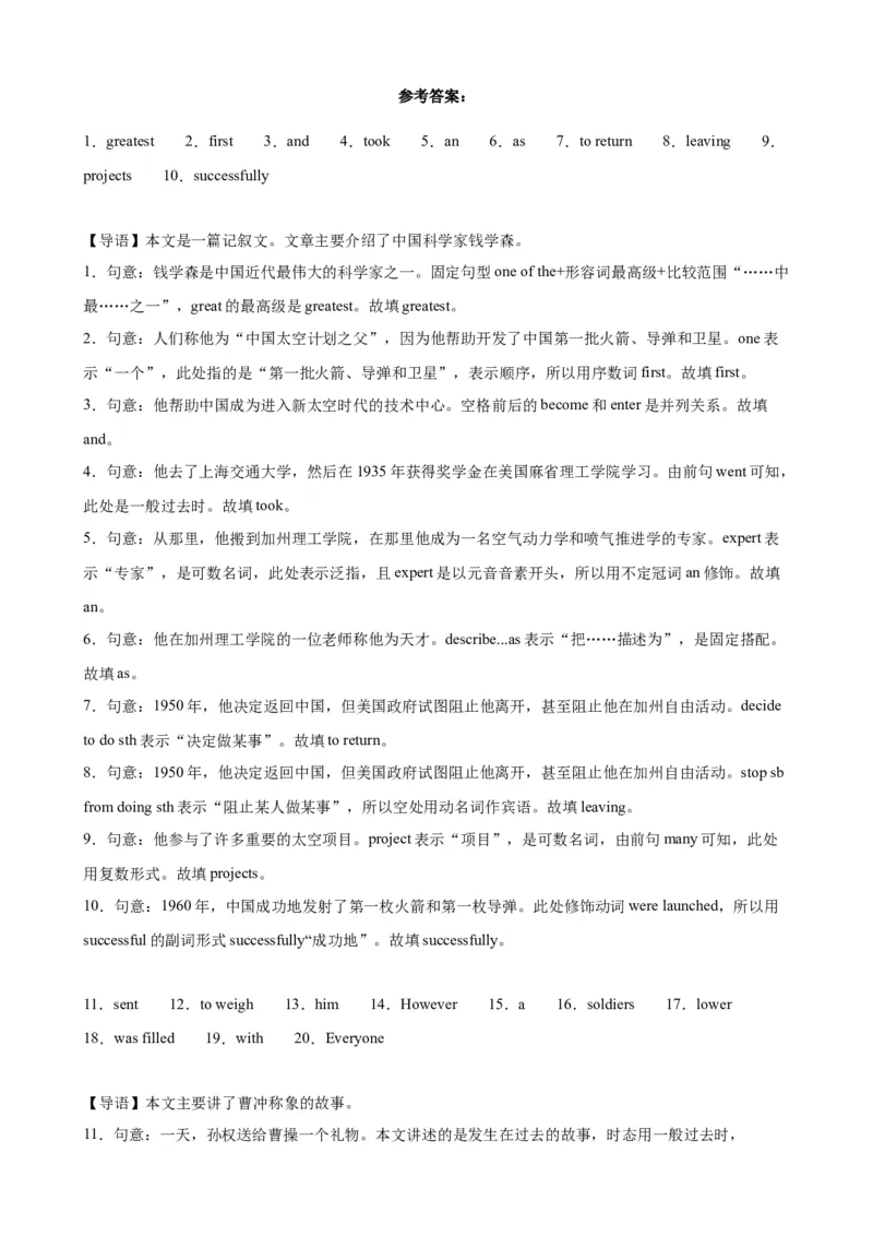 Unit5Chinaandtheworld单元话题语法填空练习-（仁爱科普版）_仁爱版英语九年级下册资料包_重难点易错题精练-U217