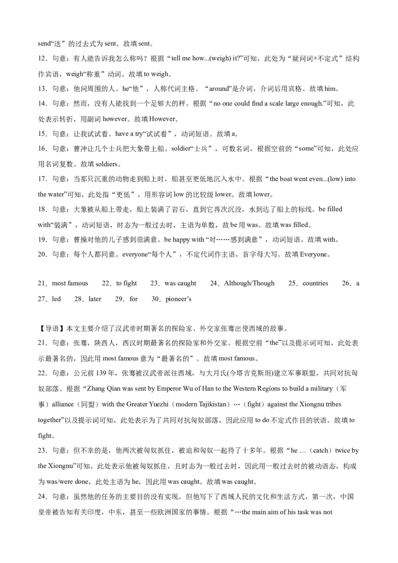 Unit5Chinaandtheworld单元话题语法填空练习-（仁爱科普版）_仁爱版英语九年级下册资料包_重难点易错题精练-U217
