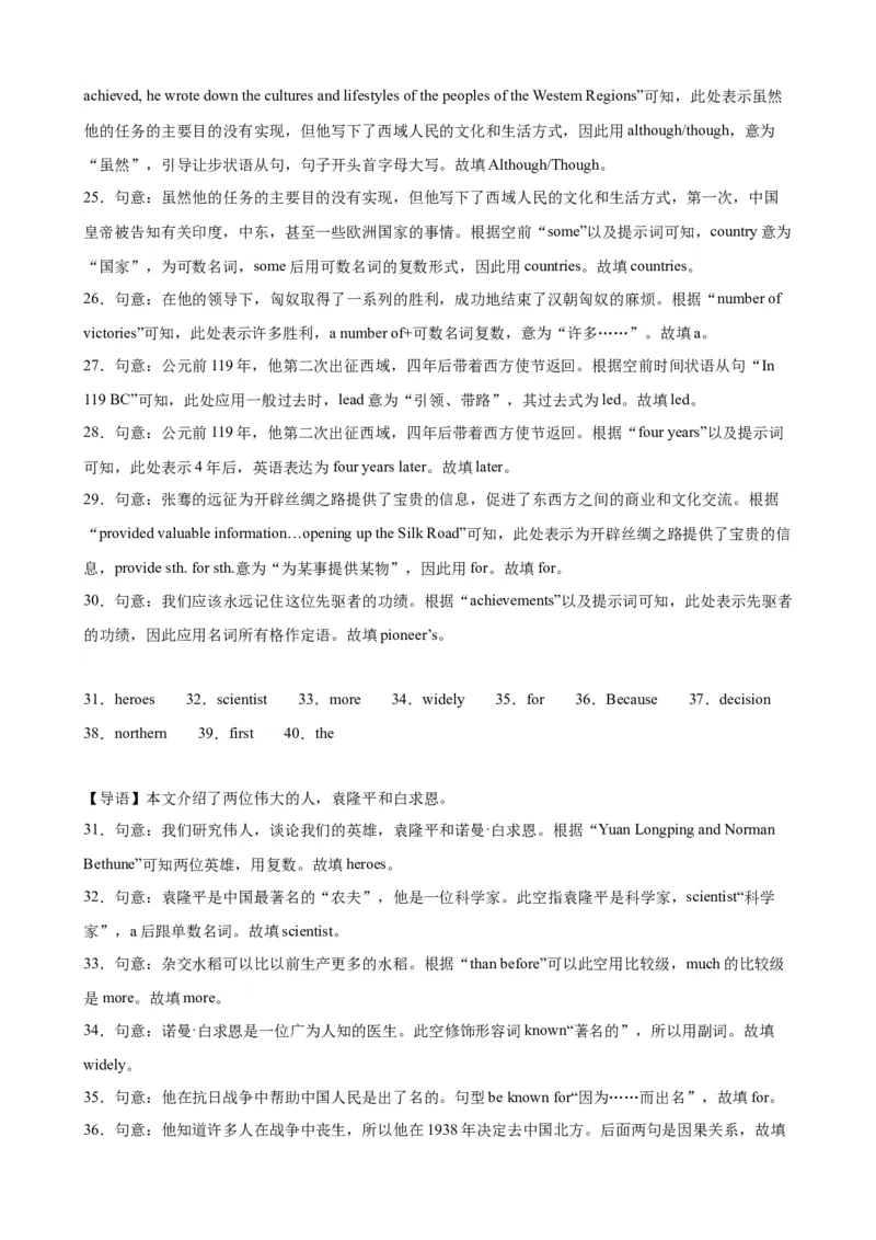 Unit5Chinaandtheworld单元话题语法填空练习-（仁爱科普版）_仁爱版英语九年级下册资料包_重难点易错题精练-U217