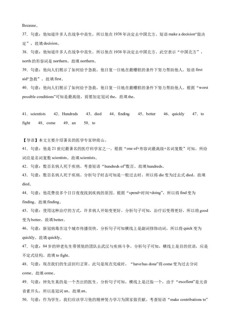 Unit5Chinaandtheworld单元话题语法填空练习-（仁爱科普版）_仁爱版英语九年级下册资料包_重难点易错题精练-U217