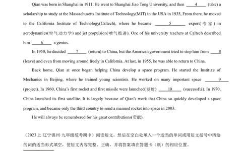 Unit5Chinaandtheworld单元话题语法填空练习-（仁爱科普版）_仁爱版英语九年级下册资料包_重难点易错题精练-U217