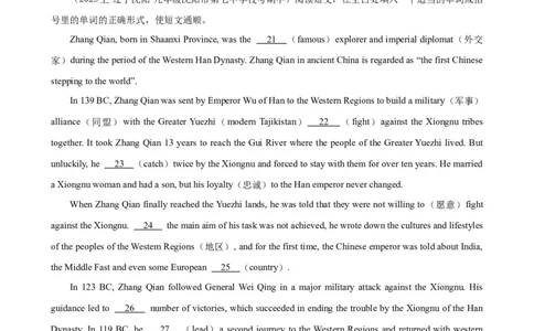 Unit5Chinaandtheworld单元话题语法填空练习-（仁爱科普版）_仁爱版英语九年级下册资料包_重难点易错题精练-U217