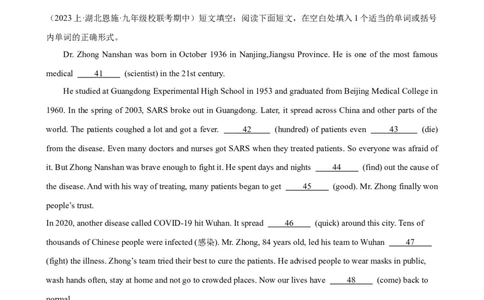 Unit5Chinaandtheworld单元话题语法填空练习-（仁爱科普版）_仁爱版英语九年级下册资料包_重难点易错题精练-U217