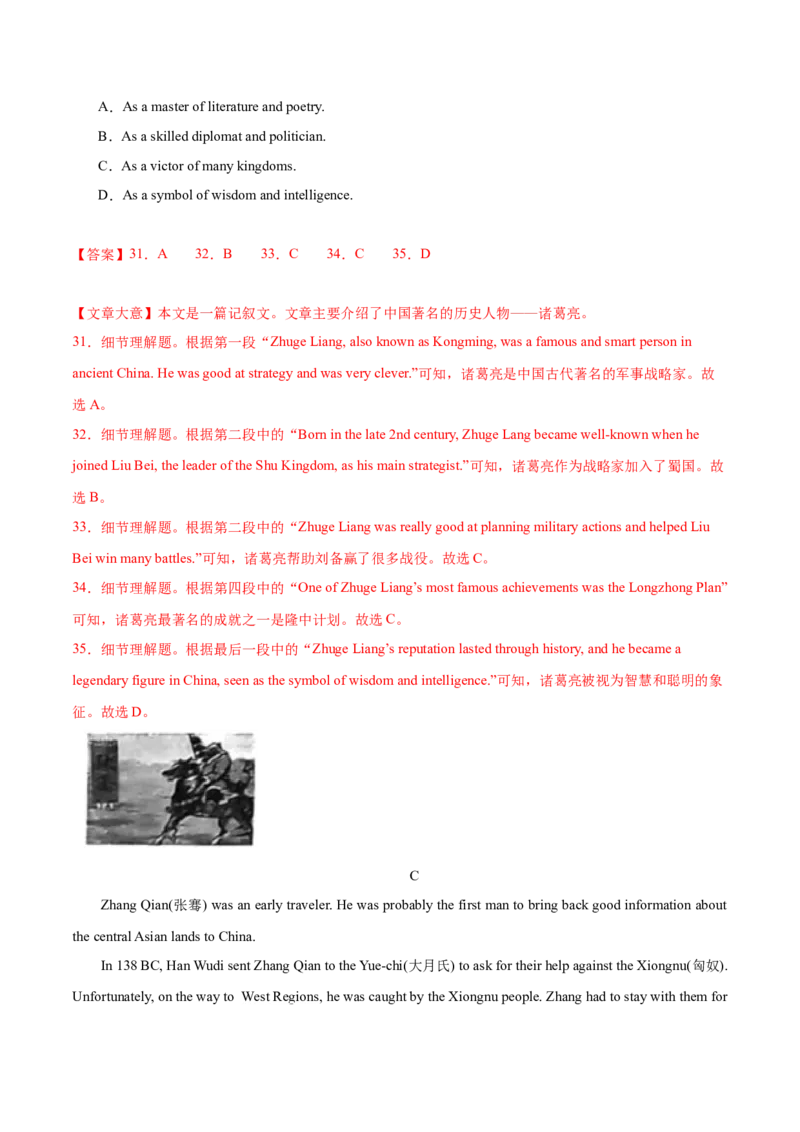 Unit5Topic2综合过关检测（解析版）_仁爱版英语九年级下册资料包_单元测试_综合过关检测