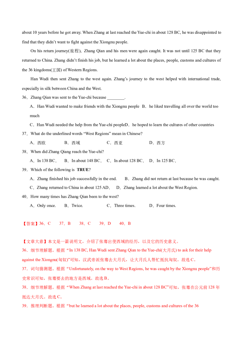 Unit5Topic2综合过关检测（解析版）_仁爱版英语九年级下册资料包_单元测试_综合过关检测