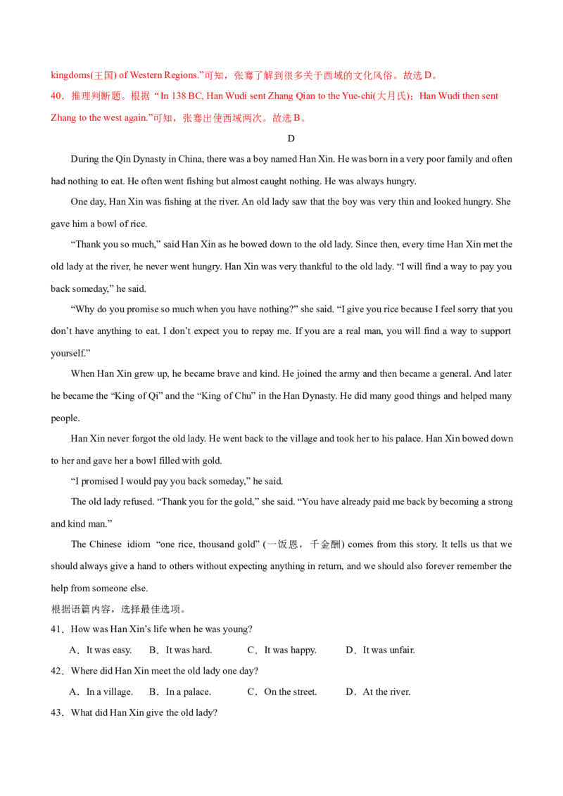 Unit5Topic2综合过关检测（解析版）_仁爱版英语九年级下册资料包_单元测试_综合过关检测