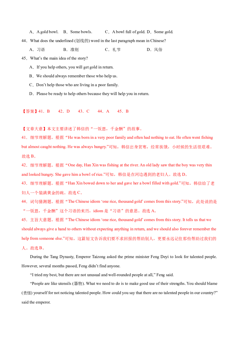 Unit5Topic2综合过关检测（解析版）_仁爱版英语九年级下册资料包_单元测试_综合过关检测