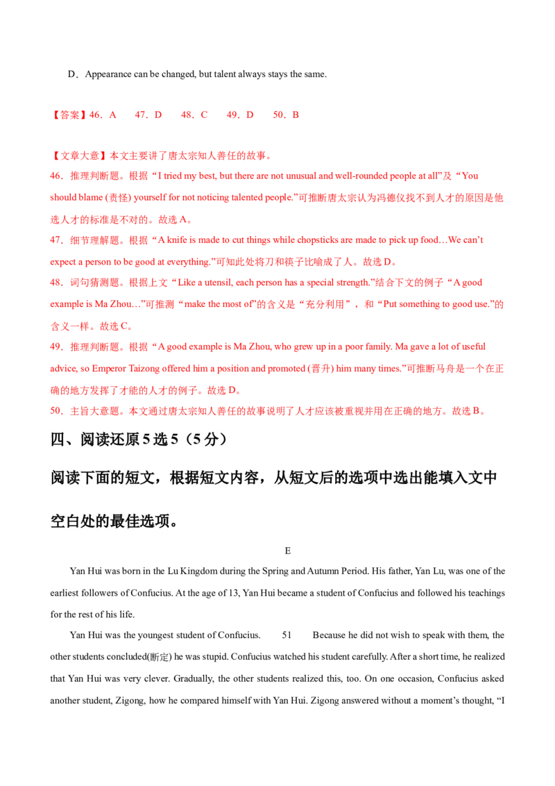 Unit5Topic2综合过关检测（解析版）_仁爱版英语九年级下册资料包_单元测试_综合过关检测