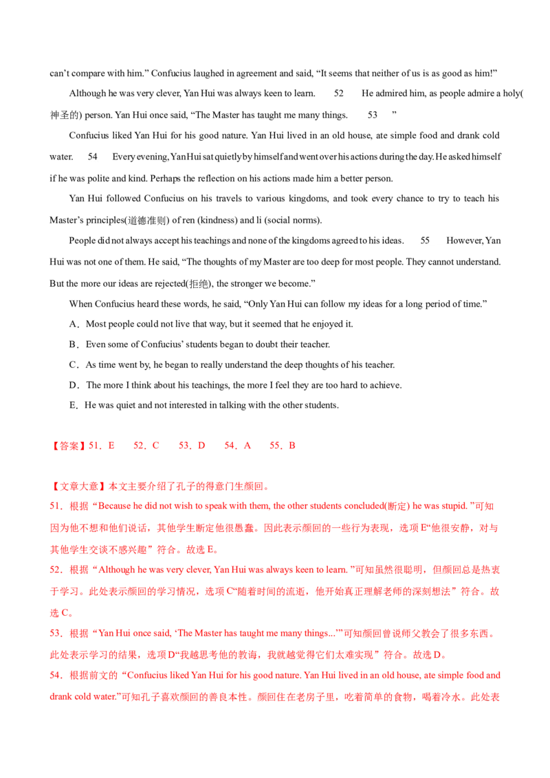 Unit5Topic2综合过关检测（解析版）_仁爱版英语九年级下册资料包_单元测试_综合过关检测