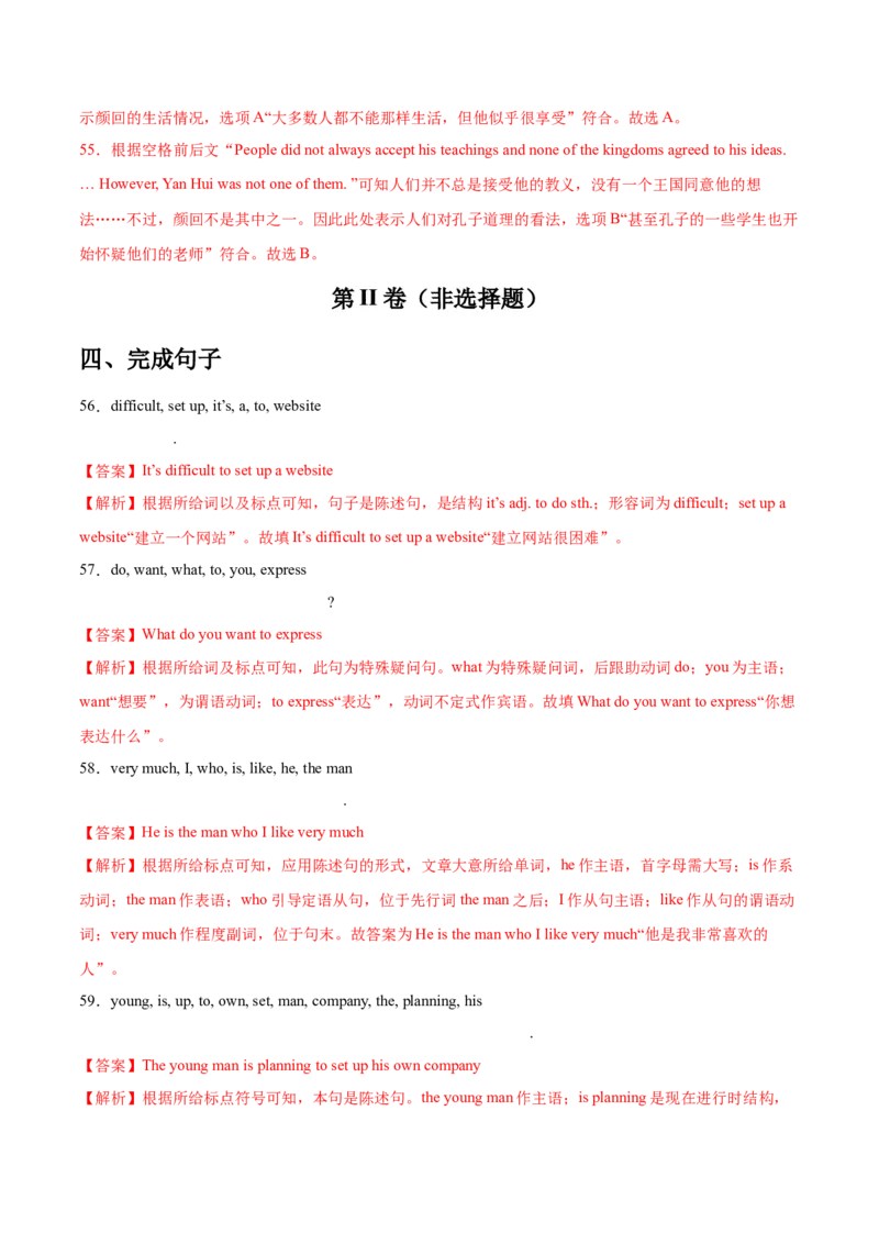 Unit5Topic2综合过关检测（解析版）_仁爱版英语九年级下册资料包_单元测试_综合过关检测