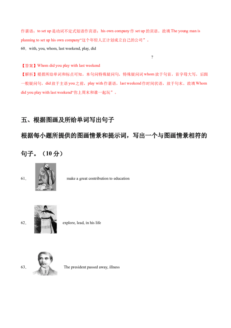 Unit5Topic2综合过关检测（解析版）_仁爱版英语九年级下册资料包_单元测试_综合过关检测