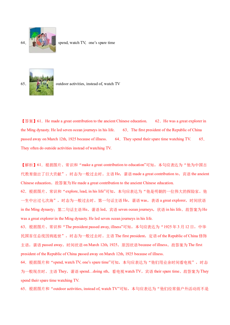 Unit5Topic2综合过关检测（解析版）_仁爱版英语九年级下册资料包_单元测试_综合过关检测