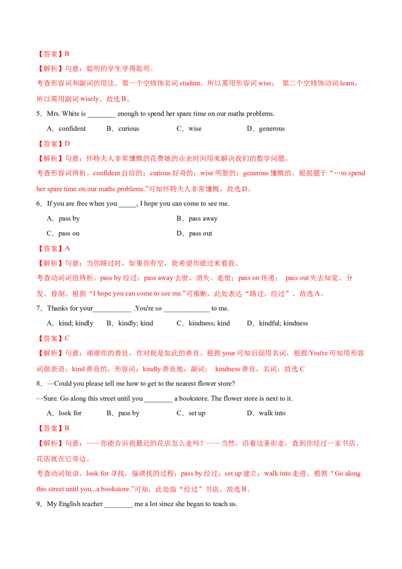 Unit5Topic2综合过关检测（解析版）_仁爱版英语九年级下册资料包_单元测试_综合过关检测