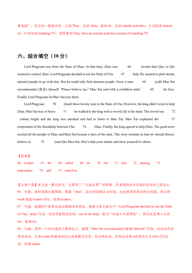 Unit5Topic2综合过关检测（解析版）_仁爱版英语九年级下册资料包_单元测试_综合过关检测