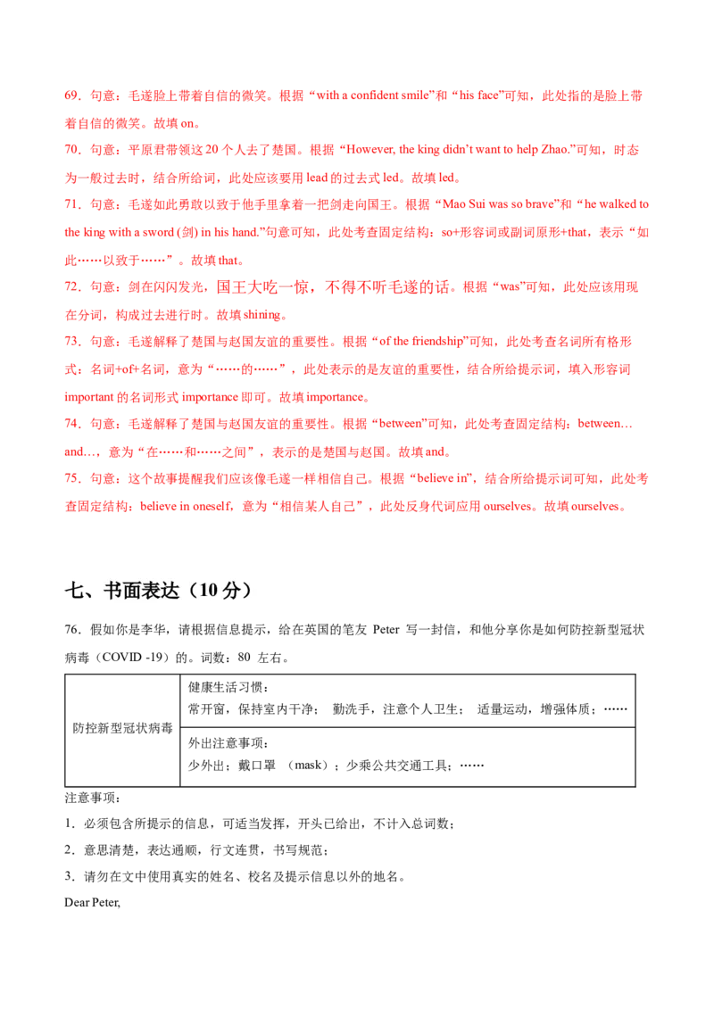 Unit5Topic2综合过关检测（解析版）_仁爱版英语九年级下册资料包_单元测试_综合过关检测