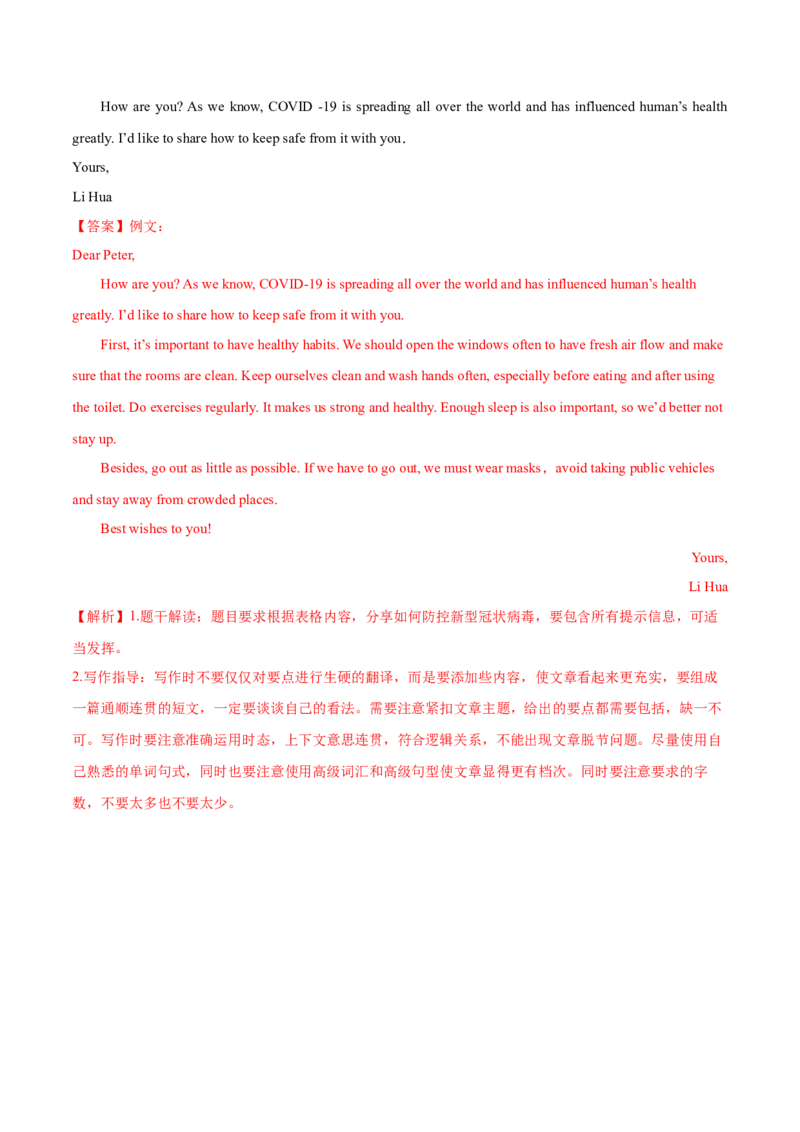 Unit5Topic2综合过关检测（解析版）_仁爱版英语九年级下册资料包_单元测试_综合过关检测