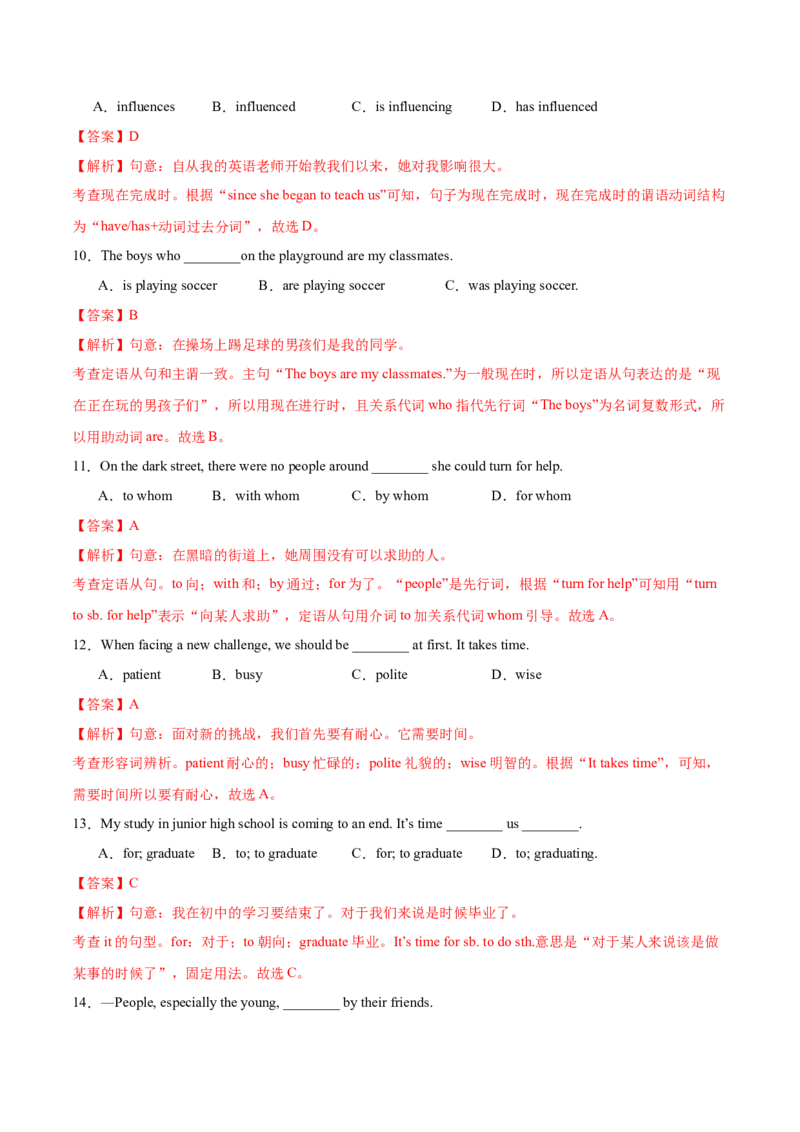 Unit5Topic2综合过关检测（解析版）_仁爱版英语九年级下册资料包_单元测试_综合过关检测