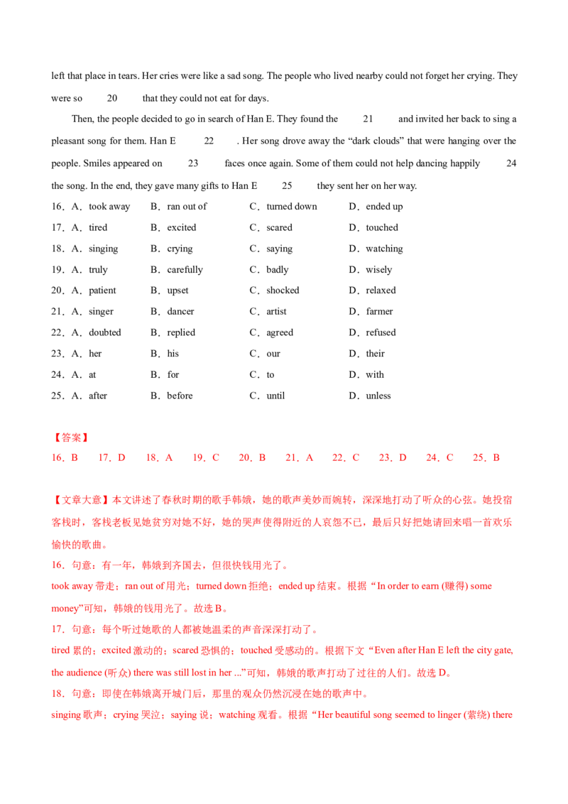 Unit5Topic2综合过关检测（解析版）_仁爱版英语九年级下册资料包_单元测试_综合过关检测