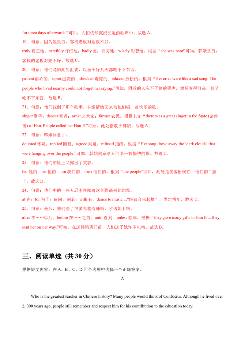 Unit5Topic2综合过关检测（解析版）_仁爱版英语九年级下册资料包_单元测试_综合过关检测