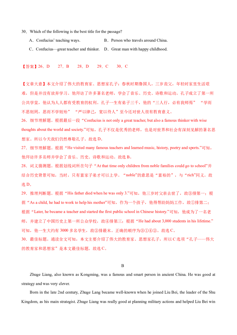 Unit5Topic2综合过关检测（解析版）_仁爱版英语九年级下册资料包_单元测试_综合过关检测