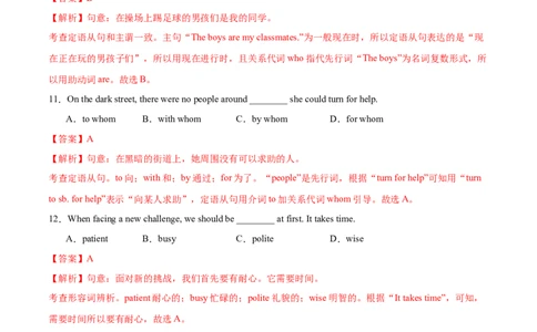 Unit5Topic2综合过关检测（解析版）_仁爱版英语九年级下册资料包_单元测试_综合过关检测